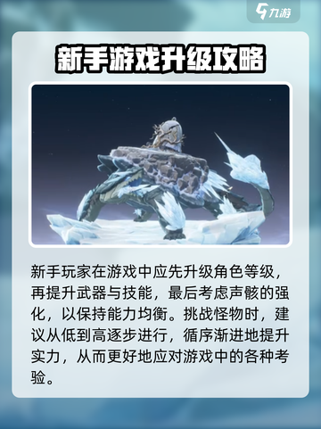 鸣潮🔥怪物危险等级大揭秘！新手必看⭐截图4