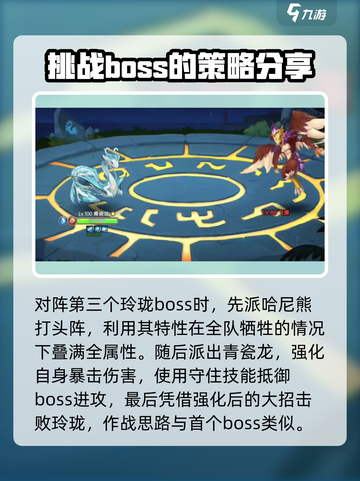 西普大陆手游神隐纪怎么打介绍截图5