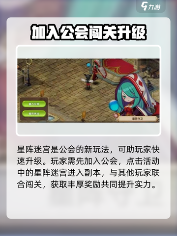 幻想少女公会🔥玩法技巧大公开！带你轻松上分✨截图4