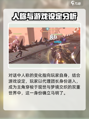 依露希尔星晓主角是谁介绍截图3