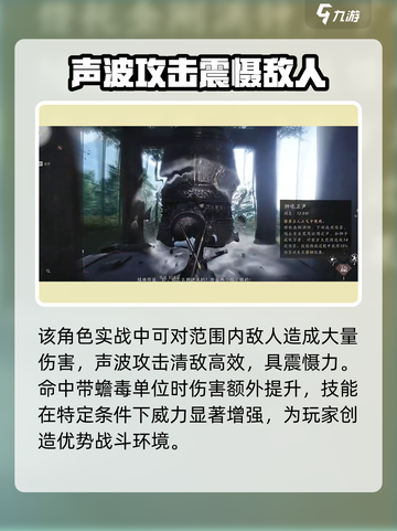 燕云十六声狮吼正声介绍介绍截图3