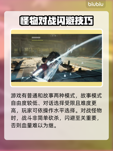 星刃剑星战斗方式大曝光！🔥游戏党必看✨截图2