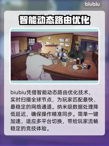 死面罗密欧加速器大比拼，谁才是王者？💥🔥截图3