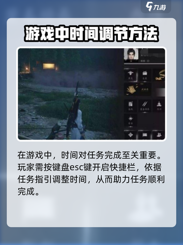燕云十六声⏰时间调整攻略，快速上手秘籍！截图2