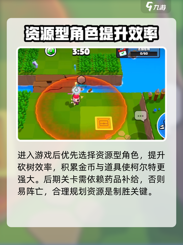 爆裂小队柯尔特🔥超强攻略来袭！游戏名+技巧全都有！截图4