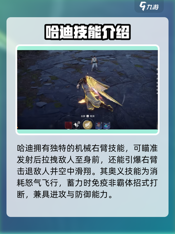 永劫无间手游🔥哈迪玩法攻略，轻松上分必备！截图2