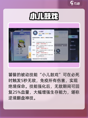 破晓序列饕餮技能太离谱！💥截图4