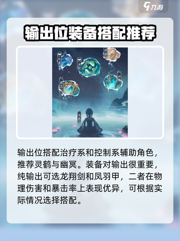 踏风行女帝攻略介绍截图5