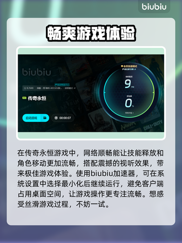 传奇卡顿？一招教你搞定流畅体验！🔥🎮截图4