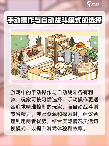 口袋吉伊卡哇卡关怎么办介绍截图4
