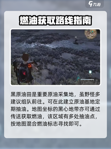 七日世界刷油怎么刷介绍截图2