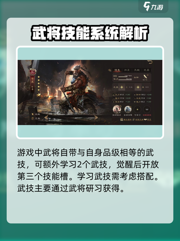 三国群英传武技获取🔥鸿鹄霸业中最强武技在这里！🎮截图2