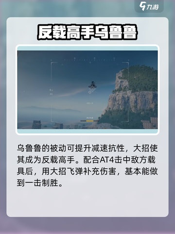 三角洲行动乌鲁鲁怎么获得介绍截图5