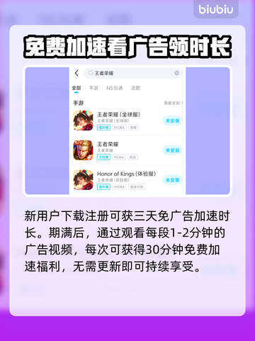 手机热点玩游戏延迟高？这份加速器攻略必看！🚀🔥截图4