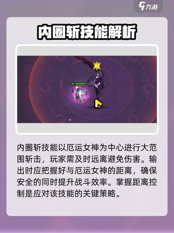 英勇之地厄运女神怎么打介绍截图3