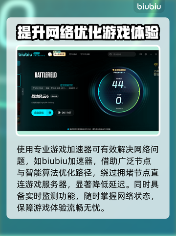 战地6卡顿？❌优化技巧让你流畅战斗🔥截图3