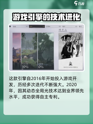 燕云十六声用的是什么引擎介绍截图3