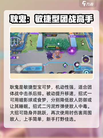 宝可梦大集结🔥节奏榜强势宝可梦推荐🎉截图6