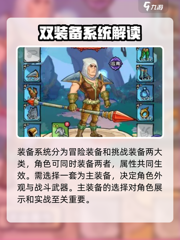 英雄冒险团🔥新手必看！快速开荒攻略💎截图5