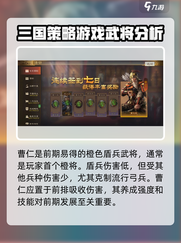 三国志战棋版曹仁好用吗介绍截图2