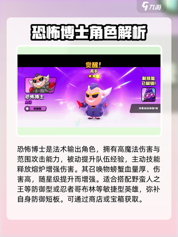 爆裂小队🔥史诗角色推荐，玩这些绝对超神！💥截图3