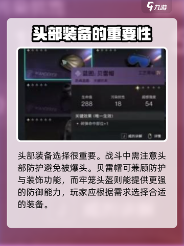 七日世界最后勇气模组搭配介绍介绍截图4