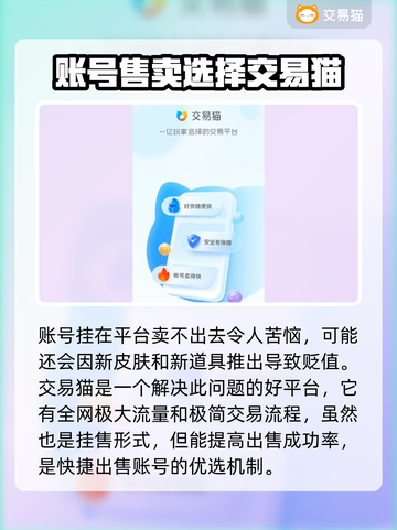 王者荣耀游戏账号快速出售平台💡截图2