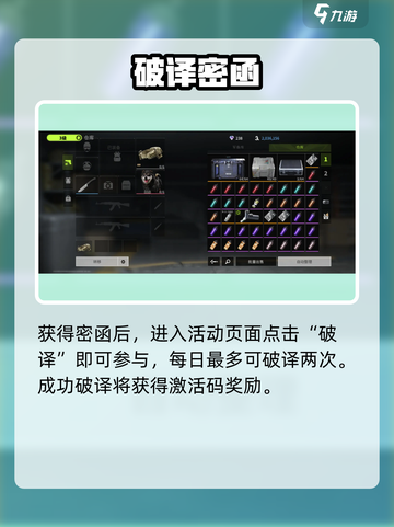 萤火突击🔥密令秒兑神装！截图4
