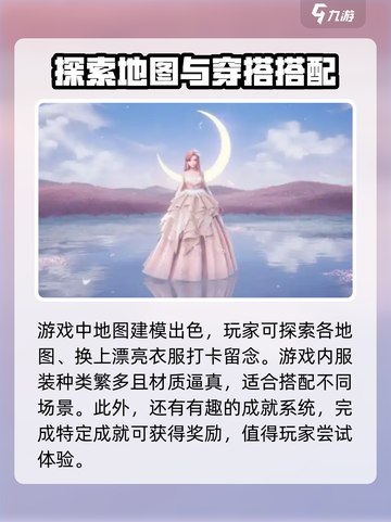 无限暖暖💥新手必看！玩法攻略大公开✨截图4