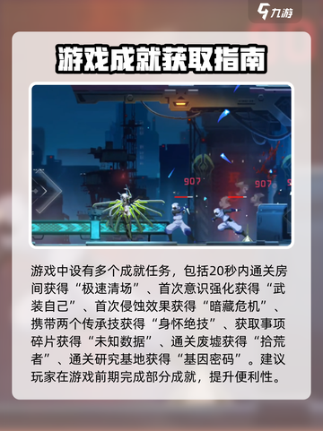 苍翼混沌效应全成就达成攻略介绍截图2