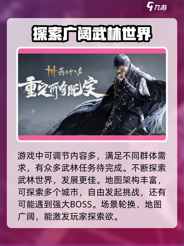 燕云十六声测试下载地址介绍截图3