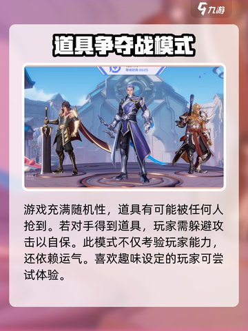 星之破晓大乱斗🔥模式玩法全揭秘！🎉截图4