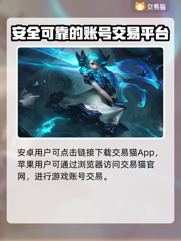 英雄联盟账号交易🔥靠谱平台推荐👇截图2