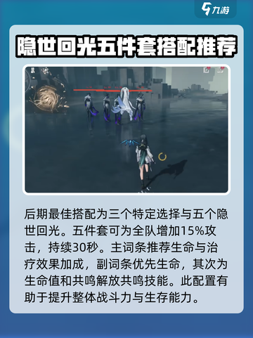 鸣潮📖白芷声骸词条搭配大全，声骸玩家必看！💥截图3