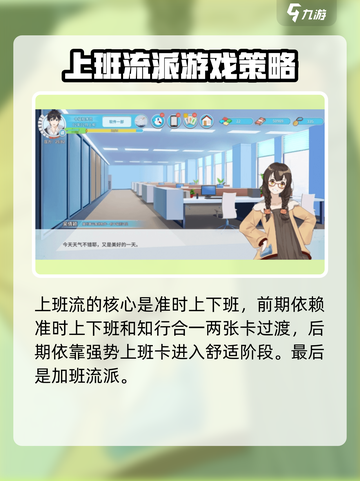 职场浮生记最强流派🔥让你游戏人生一飞冲天！截图4