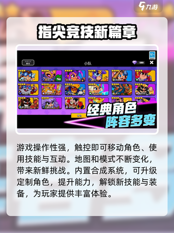 爆裂小队测试服怎么玩介绍截图4