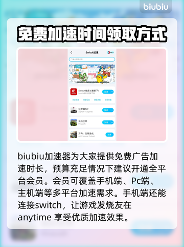 传奇手游必备⚡传奇M加速器推荐下载🔥截图5