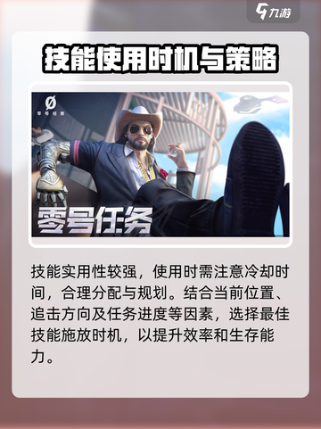 零号任务：流浪者打法🔥超全攻略💎截图5