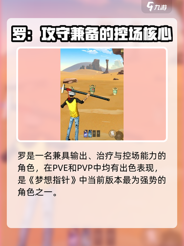 《航海王》罗强度解析🔥超能系恶魔果实💥截图4