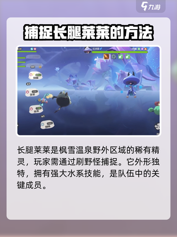 洛克王国手游稀有精灵有什么介绍截图3