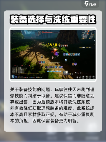 剑灵怀旧服刺客加点方法是什么介绍截图4