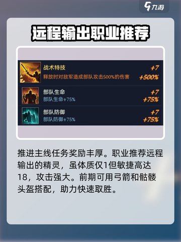 帝国与魔法🔥超全攻略秘籍，玩转游戏必备！截图3