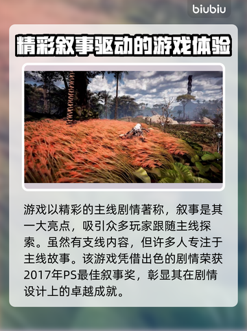 地平线零之曙光🔥联机方法大公开！📌截图3