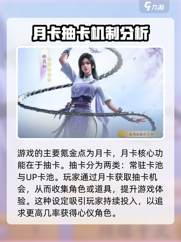 仙剑世界结缘玩法攻略介绍截图2