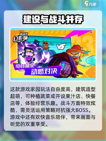 超级幻影猫光痕🔥玩法揭秘，游戏代入感爆棚！截图4