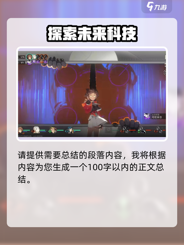 新月同行✨最新下载链接来了！手游党冲鸭🎮截图2