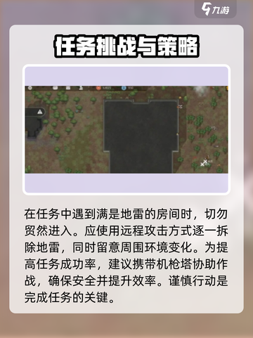 秩序新曙光营救萝卜任务攻略介绍截图4