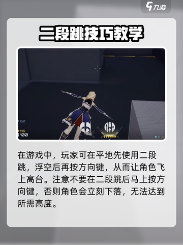 卡拉彼丘怎么飞介绍截图4