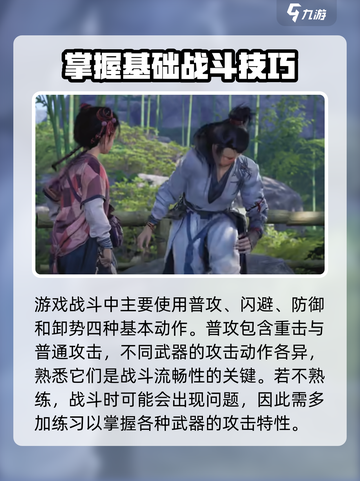 燕云十六声可以一键连招吗介绍截图3