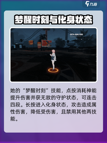 深空之眼🔥绮望诗蔻蒂技能全面解析🎉截图4